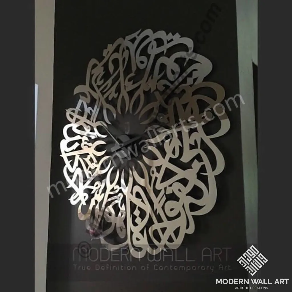 Surah Ikhlas Wall Clock Modern Islamic Clock