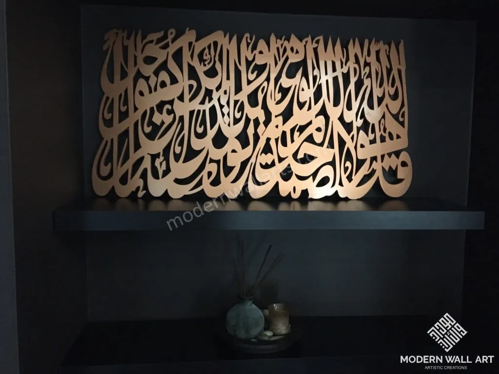 Wood Curved Surah Ikhlas Art